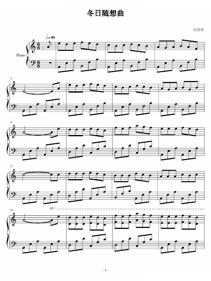冬日随想曲