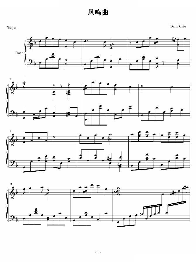 凤鸣曲（命起涟漪）