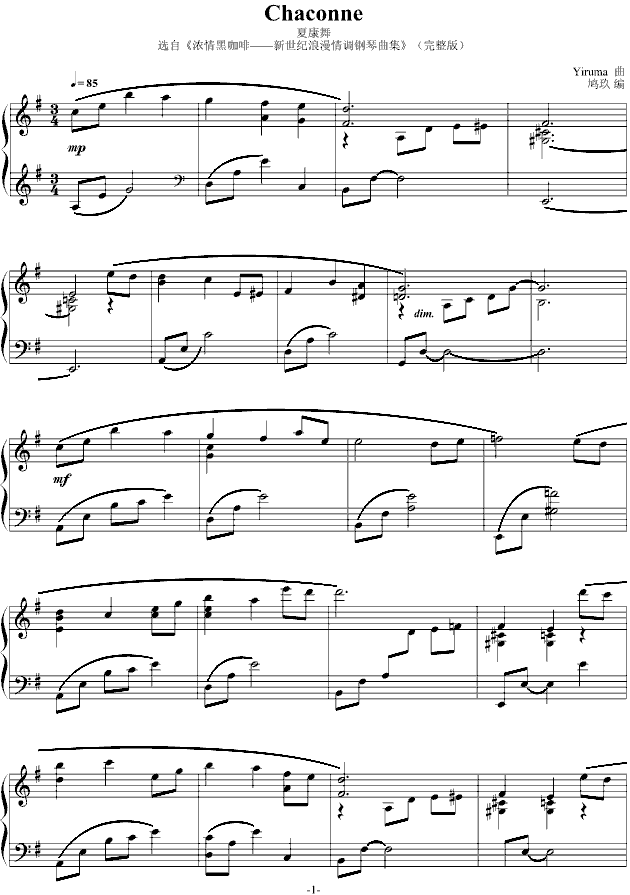 Chaconne（夏康舞）