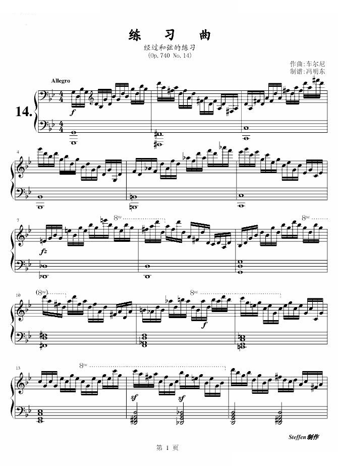 练习曲Op.740 No.14
