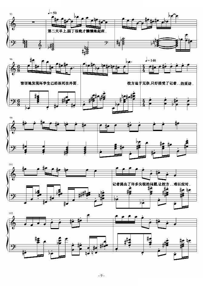 园丁进行曲