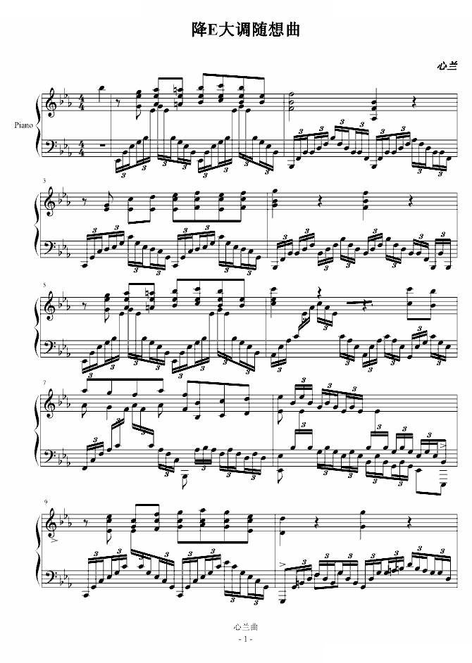 降E大调随想曲