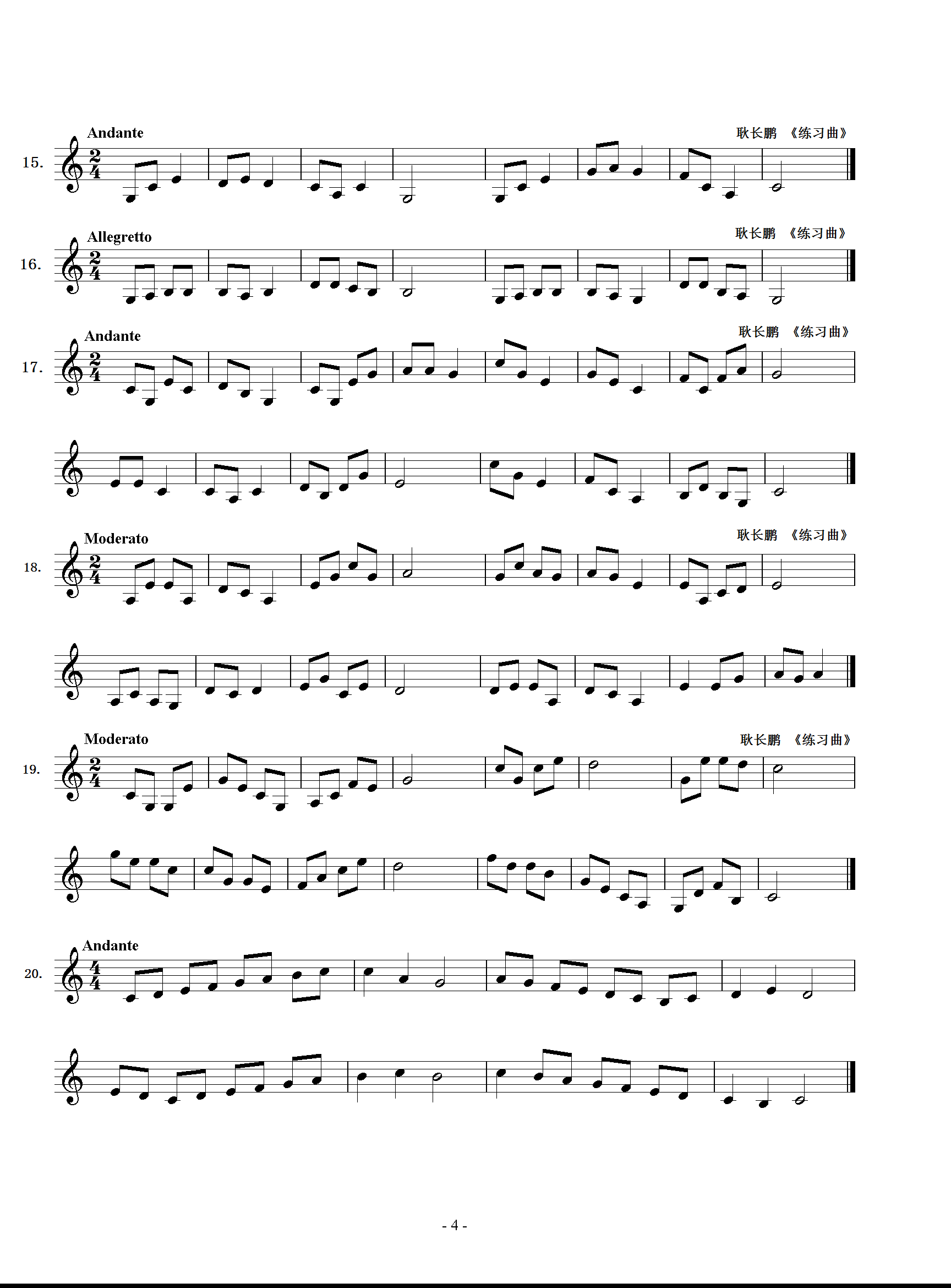 练习曲 视唱