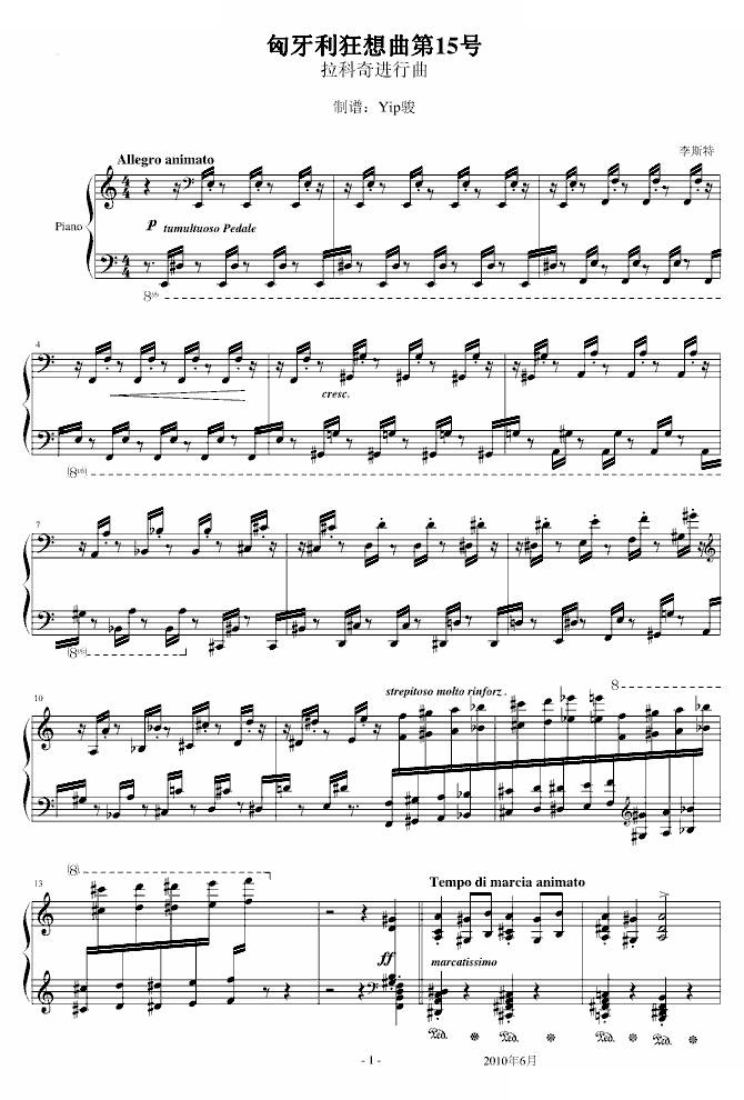 李斯特匈牙利狂想曲15号 拉科奇进行曲
