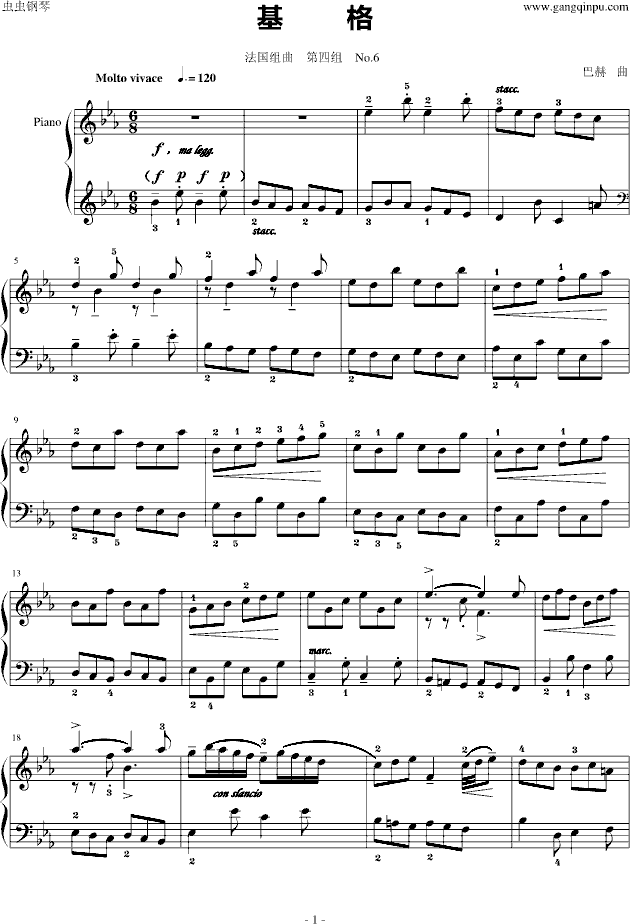 基格 法国组曲四 No.6