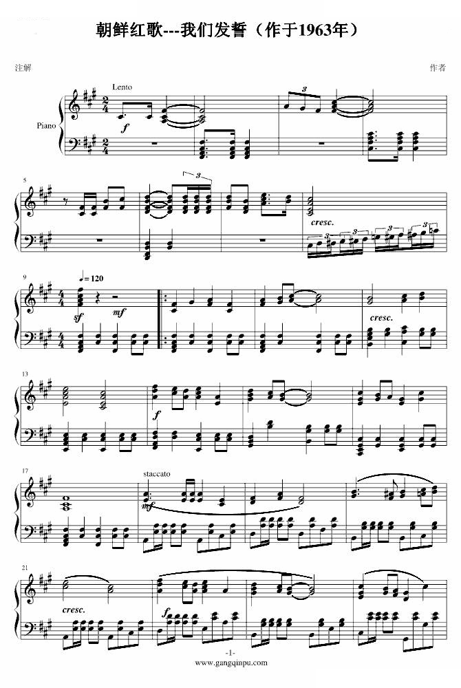 朝鲜红歌---我们发誓（作于1963年）