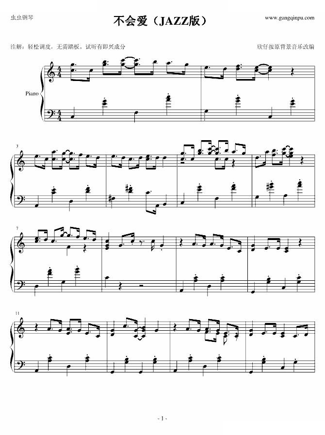 不会爱-JAZZ版（终极一家背景音乐）
