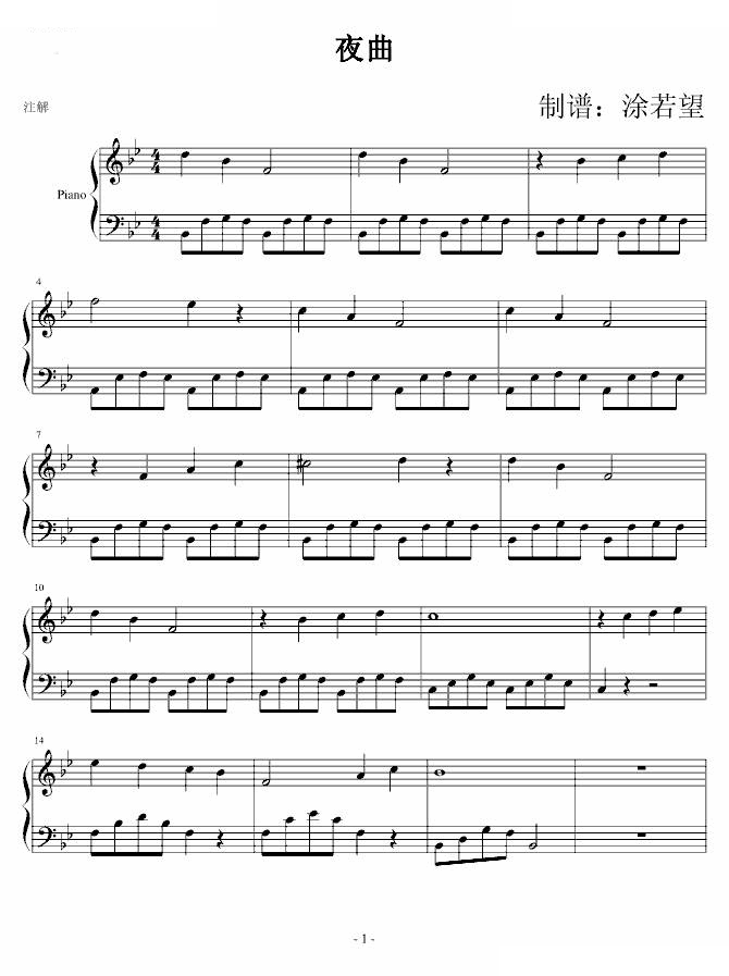 夜曲
