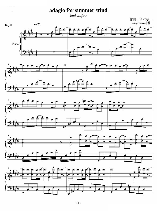 Key社 adagio for summer wind (kud wafter)
