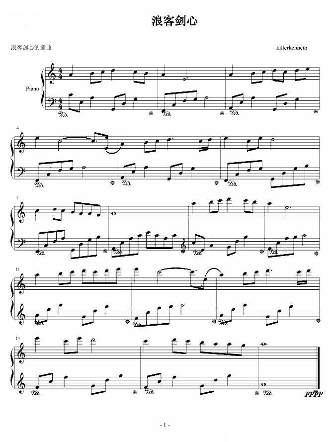 浪客剑心插曲