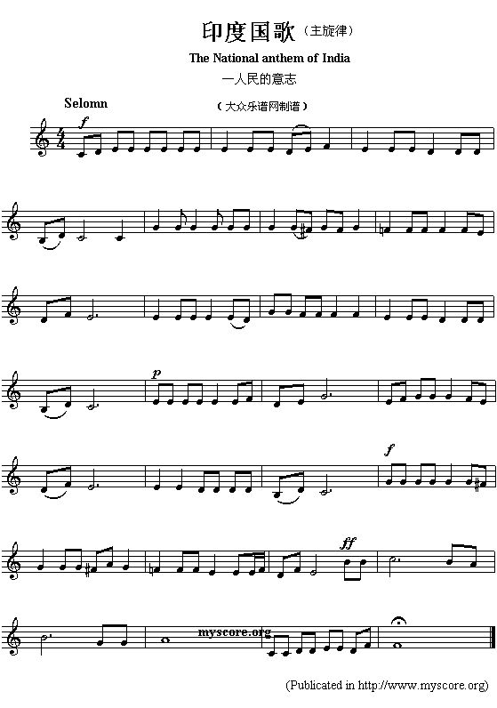 印度国歌（The National anthem of India）