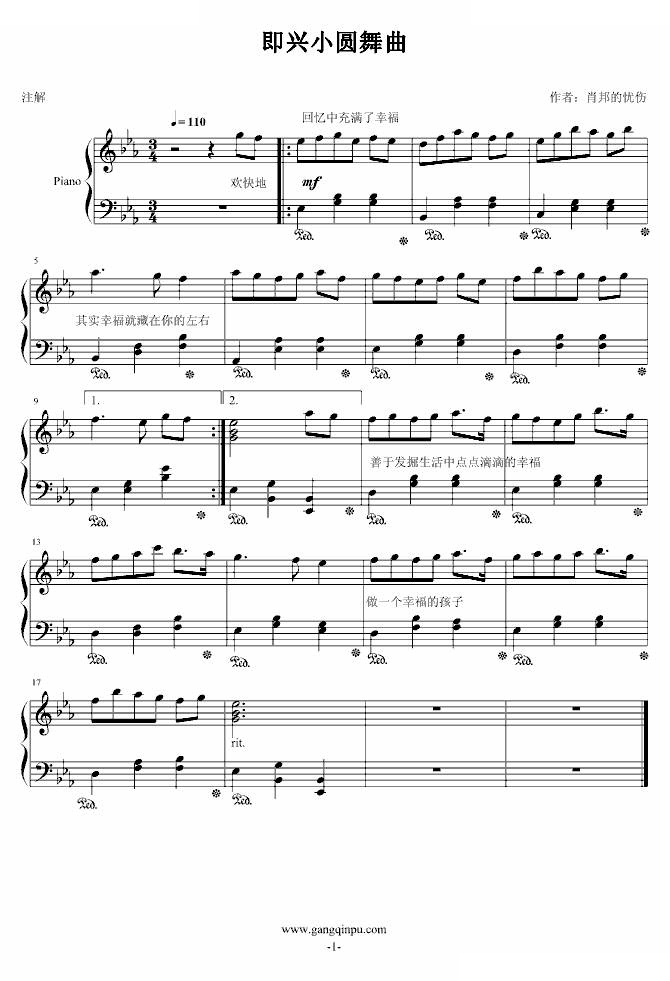 即兴圆舞曲-幸福