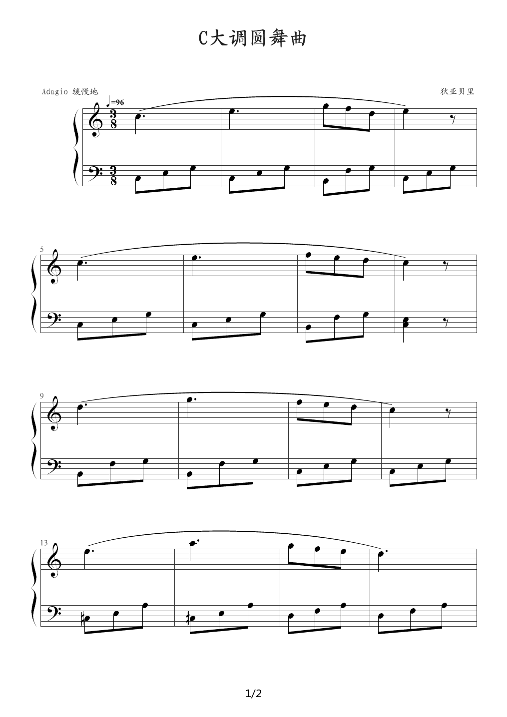 C大调圆舞曲 C调