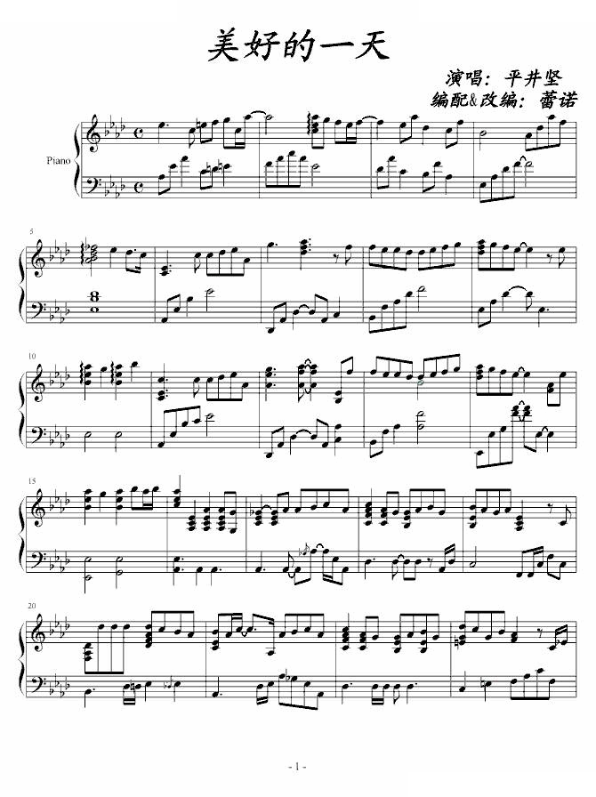 仁医2主题曲美好的一天