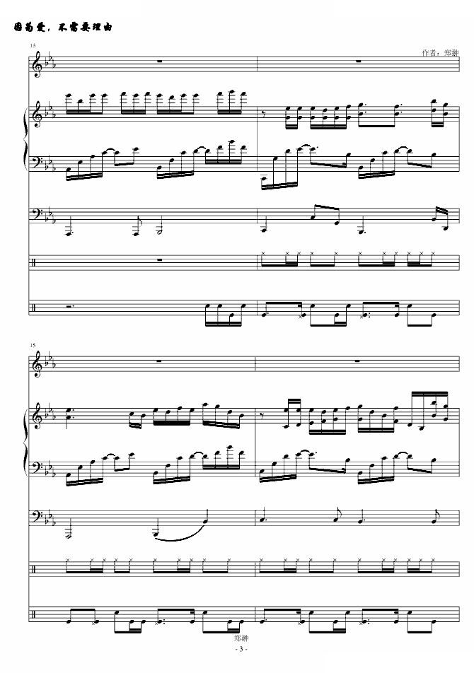 谬误的爱情Perfect Mistakes