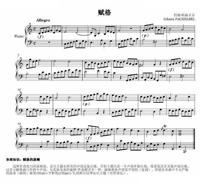 赋格