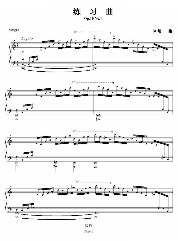练习曲Op.10 No.1