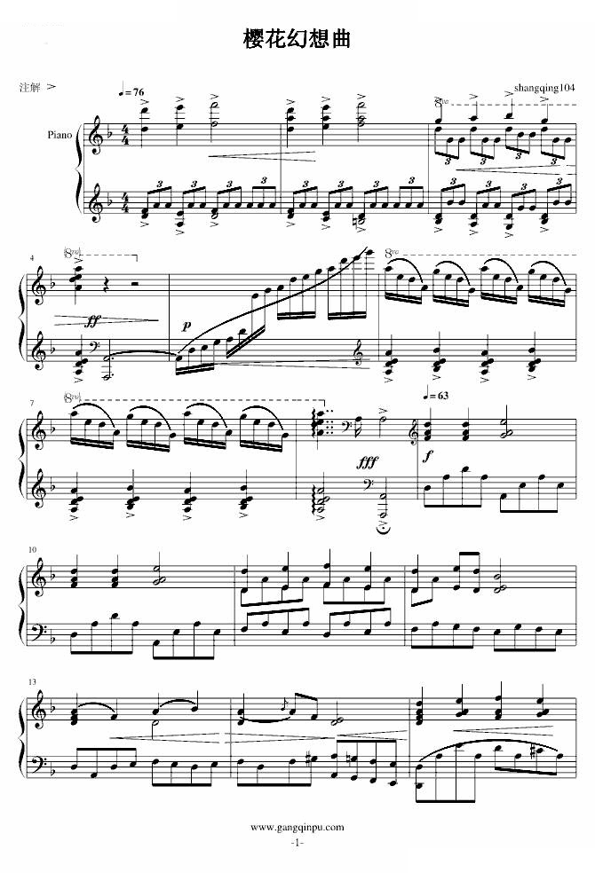 樱花幻想曲