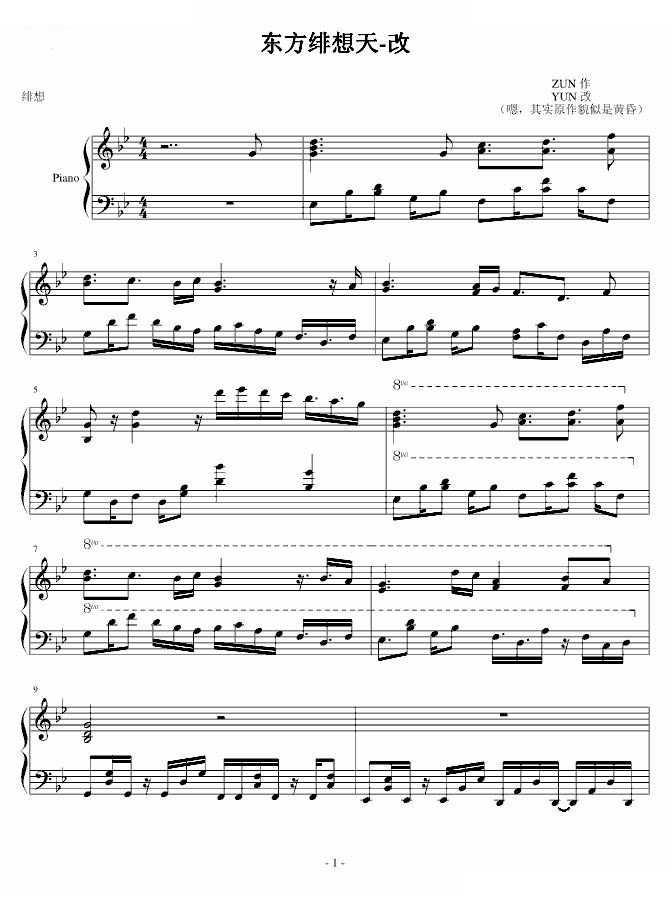 [Touhou project] 东方绯想天-改