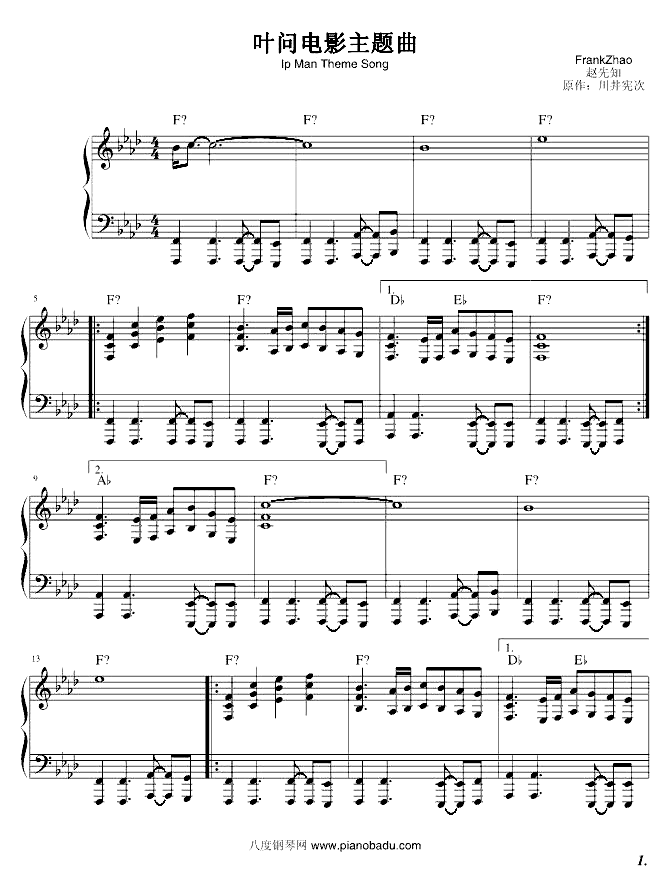 叶问主题曲聚，散
