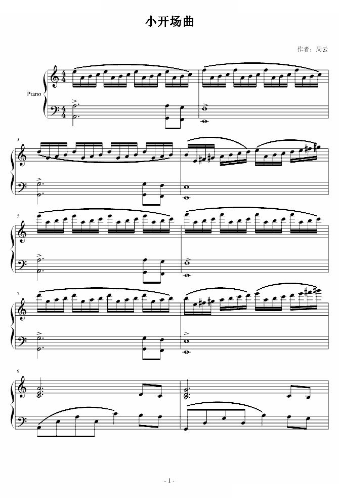 小开场曲