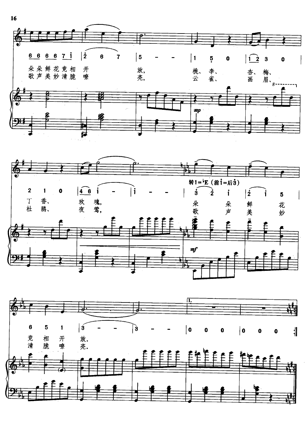 春风圆舞曲