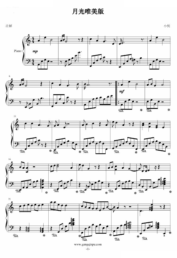 月光唯美版—秦时明月主题曲