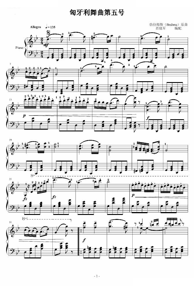 匈牙利舞曲第五号