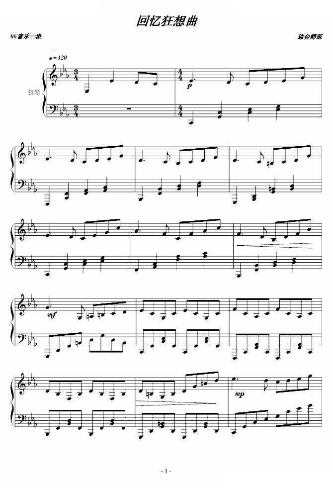 回忆幻想曲