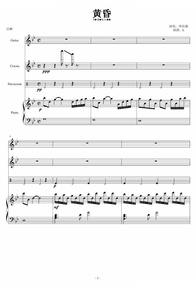 黄昏—简约版