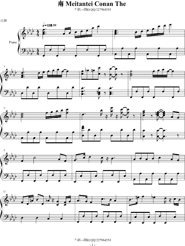 柯南经典插曲