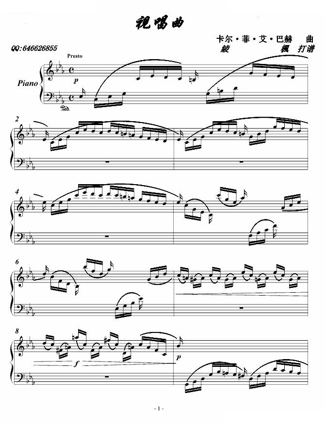 视唱曲