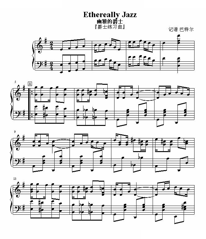 幽雅的爵士