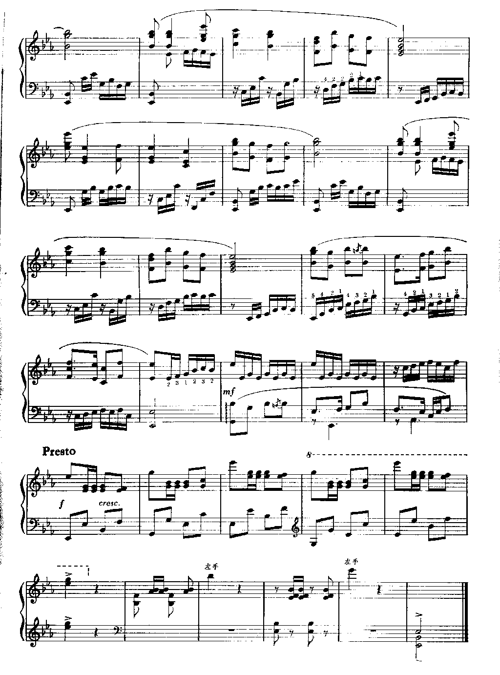 花鼓（钢琴独奏曲）