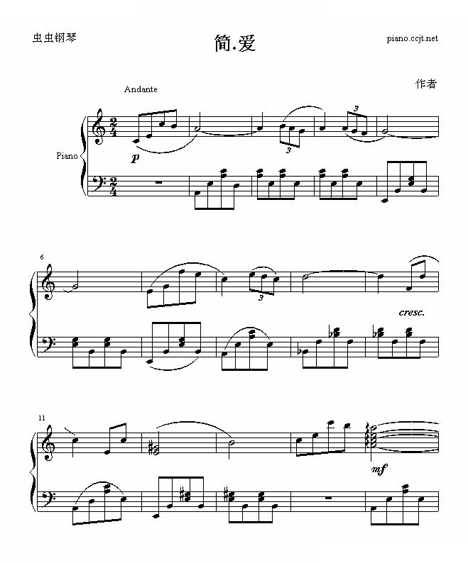简.爱