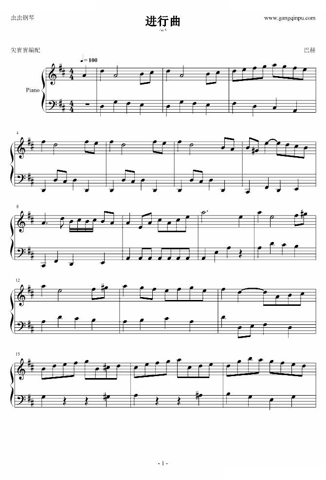 进行曲