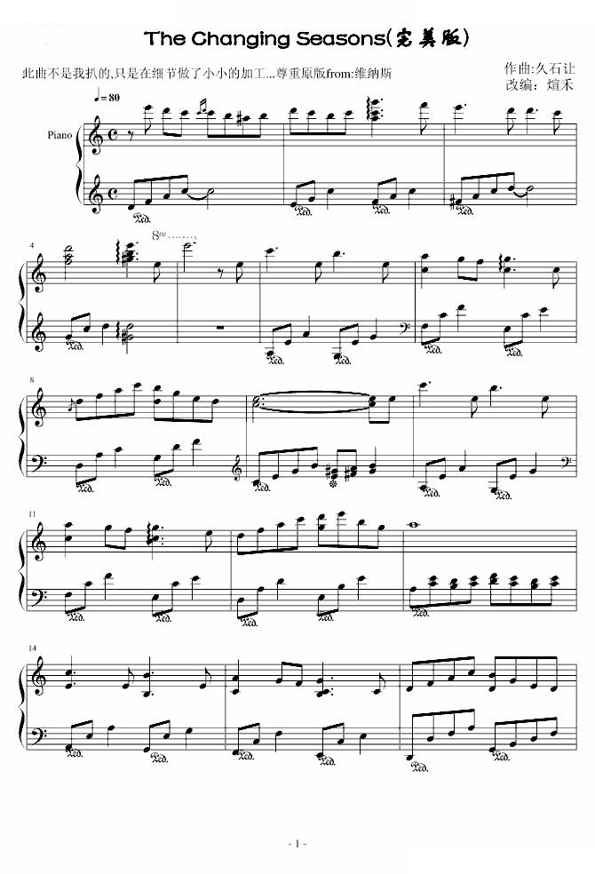 The Changing Seasons（完美版）