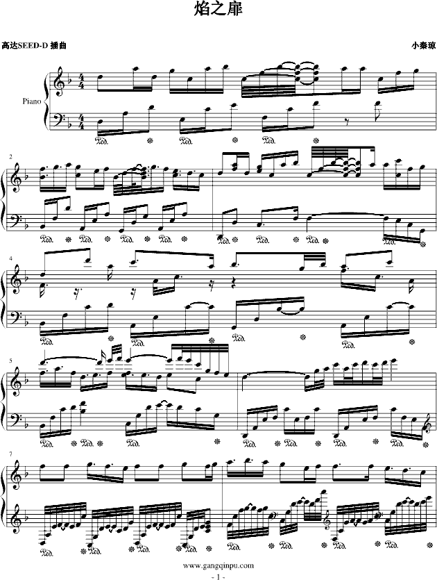 焰之扉-练习曲