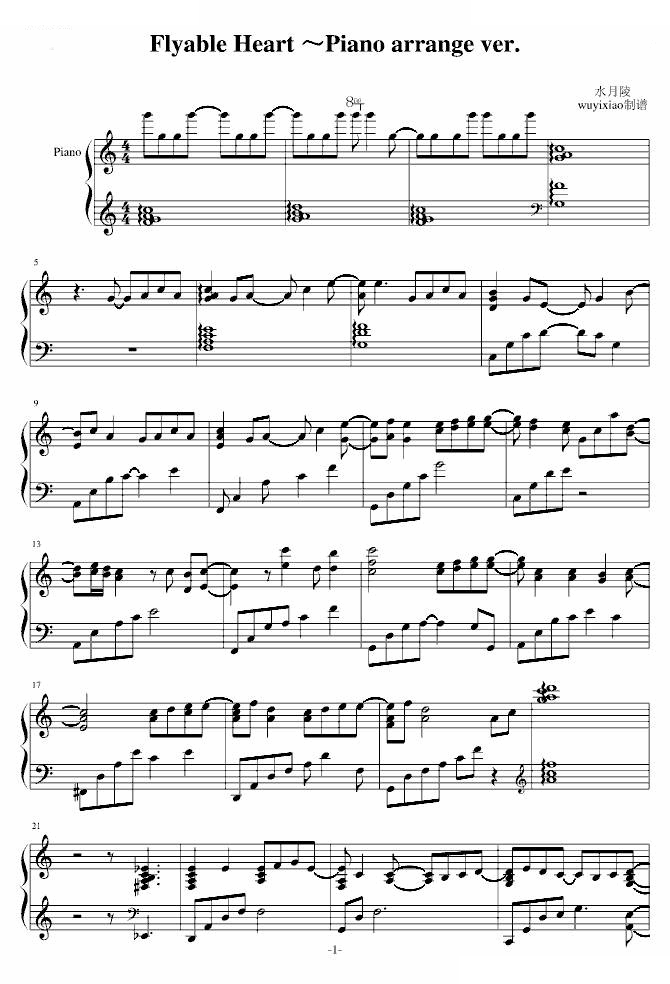 Flyable Heart ～Piano arrange ver.