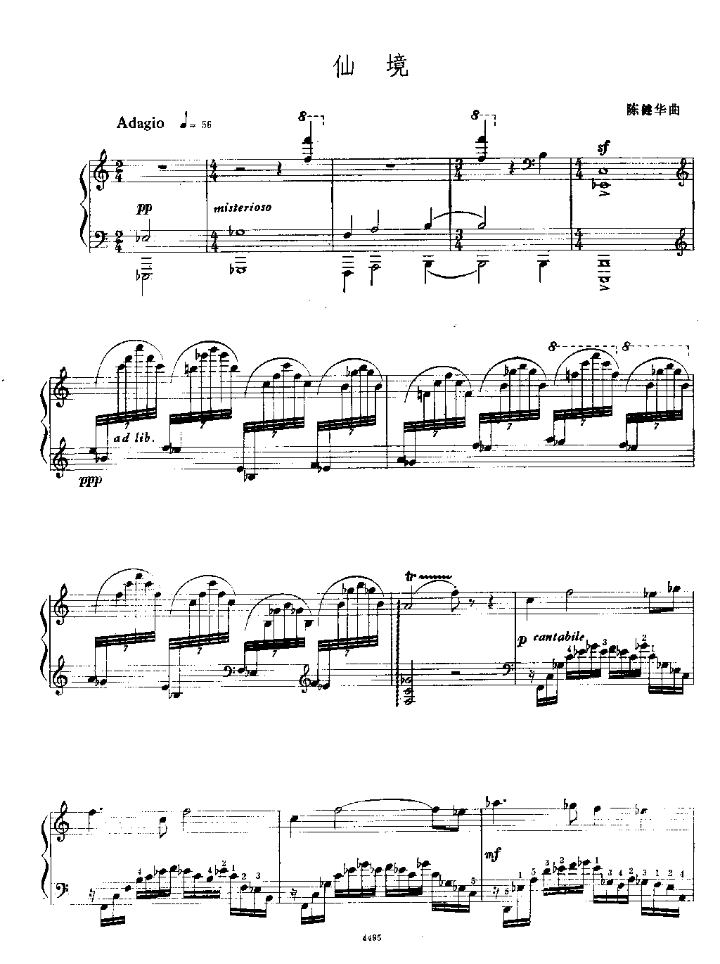 仙境（钢琴独奏曲）