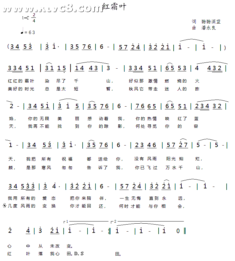 红霜叶