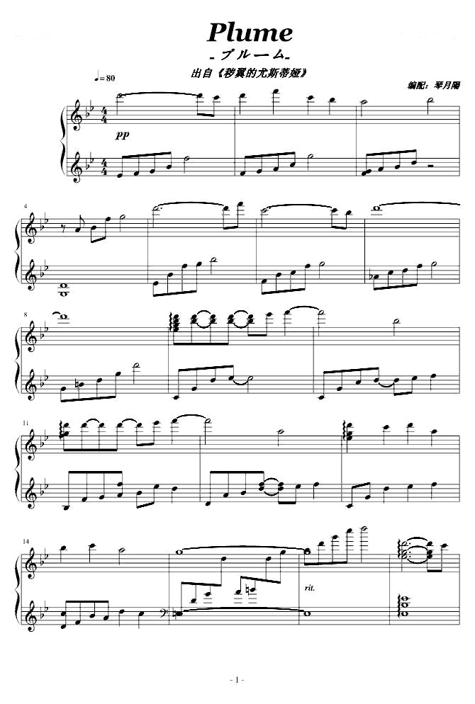 Plume-プルーム-完善版