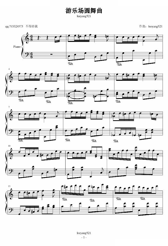 游乐场圆舞曲