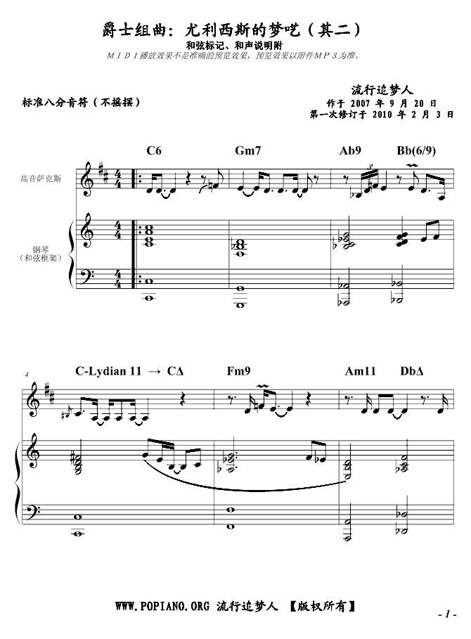 爵士组曲：尤利西斯的梦呓（其二）