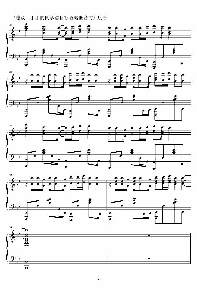 火影忍者主题曲 ed16流星 独奏版