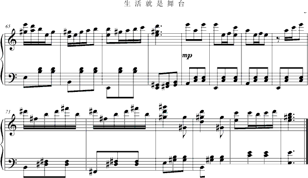 生活就是舞台