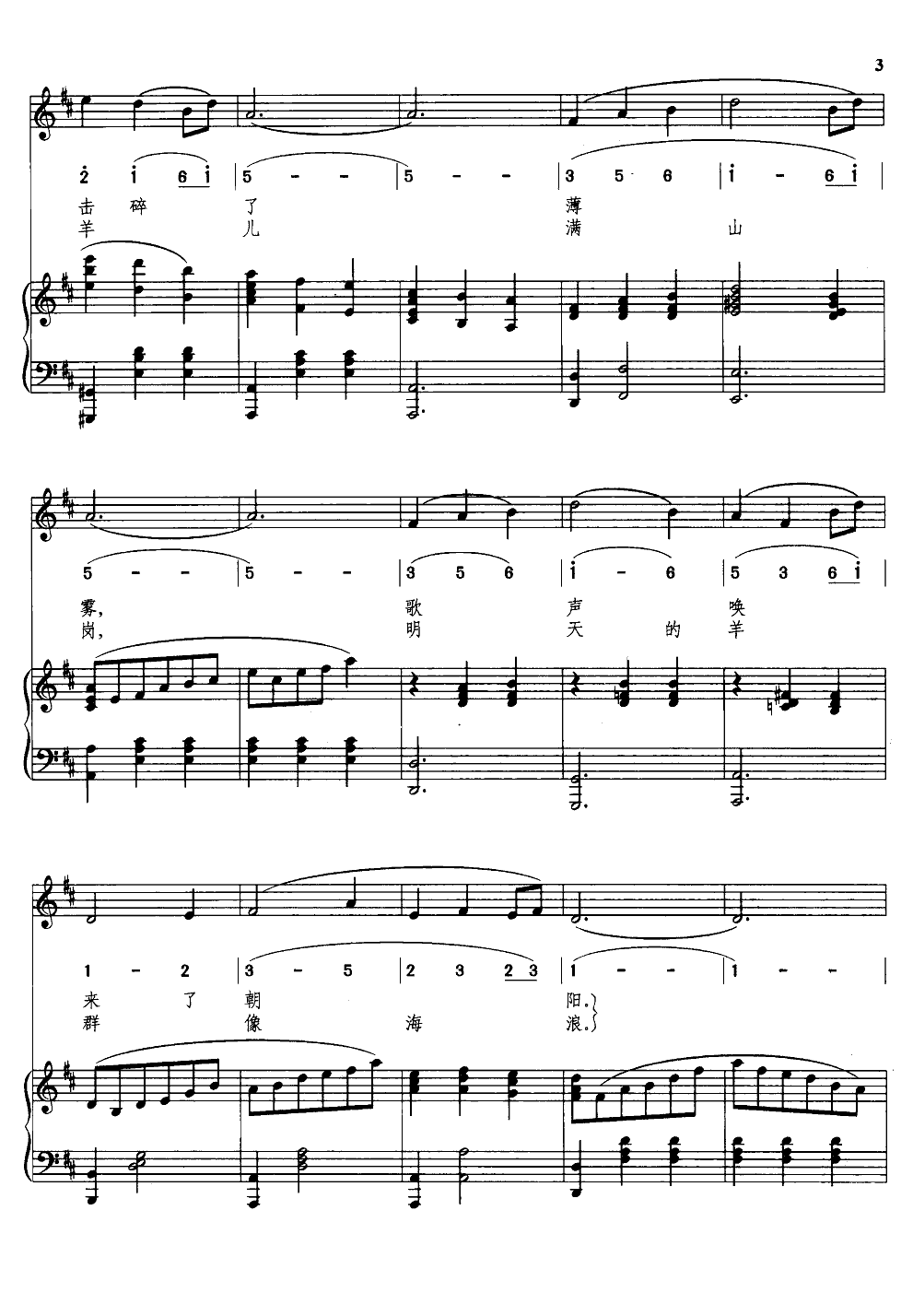 草原晨曦圆舞曲