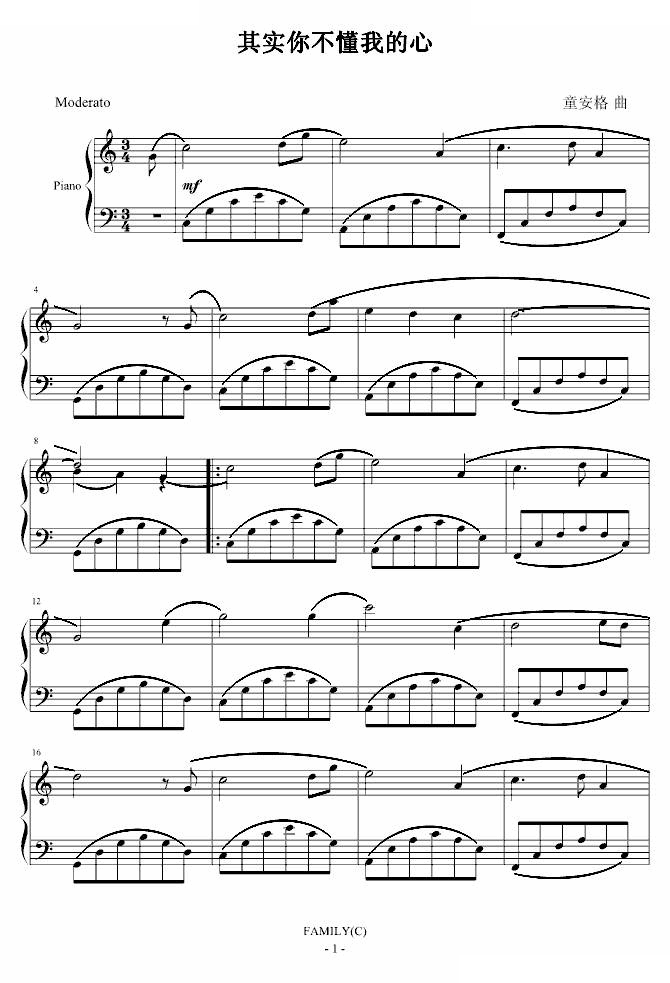 其实你不懂我的心-sferrari版