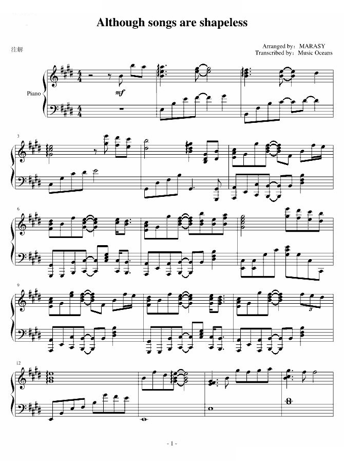 虽然歌曲并没有形状