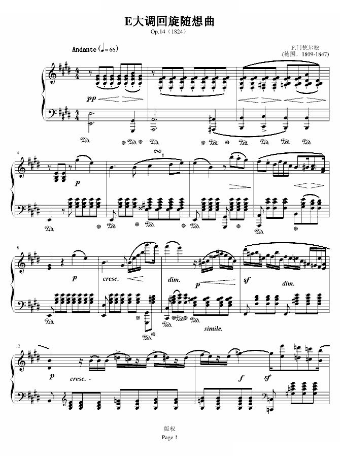 E大调回旋随想曲